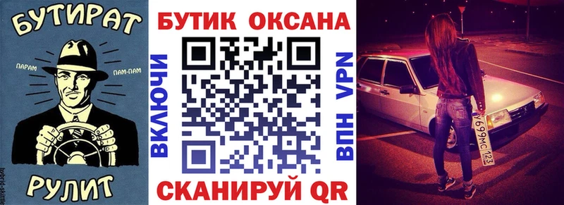 Бутират буратино  Пойковский 