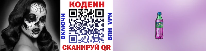 дарк нет официальный сайт сколько стоит Пойковский Кодеин напиток Lean (лин)