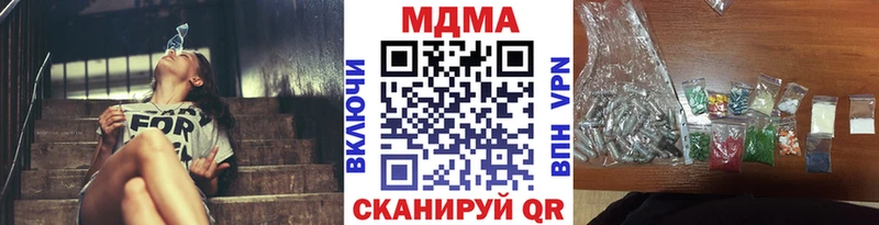 МДМА кристаллы  ссылка на мегу ССЫЛКА  Пойковский 