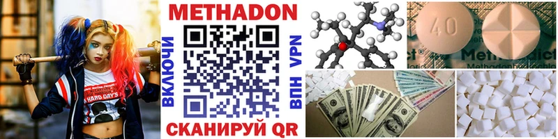 купить   Пойковский  Метадон methadone 