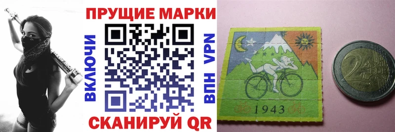 Марки 25I-NBOMe 1500мкг  Пойковский 